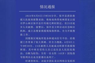 方硕：莱登走了也不全是他的问题 很抱歉没能让他执教更久